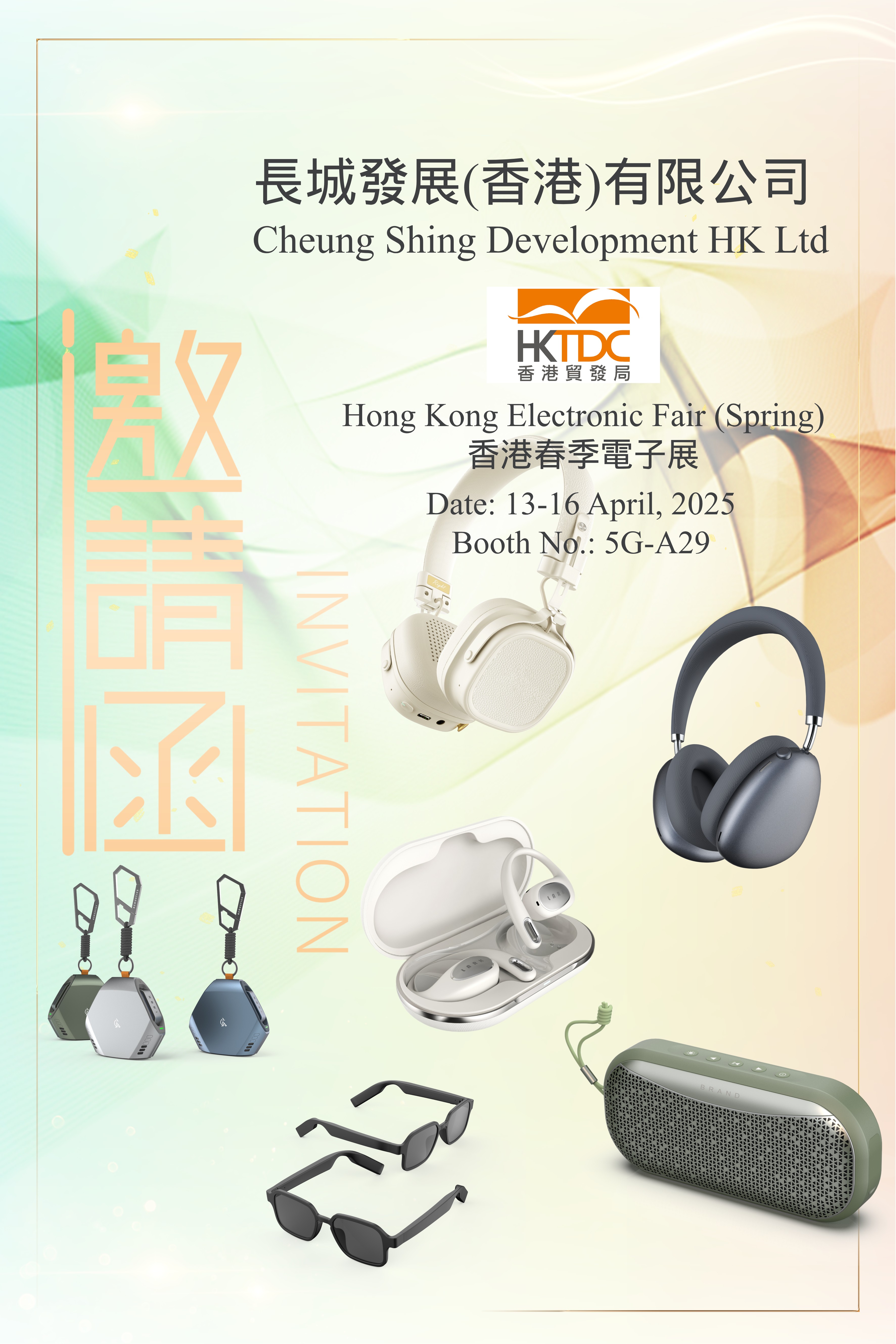 Hongkong elektronikus vásár 2025. tavasz, 5G-A29. Booth szám